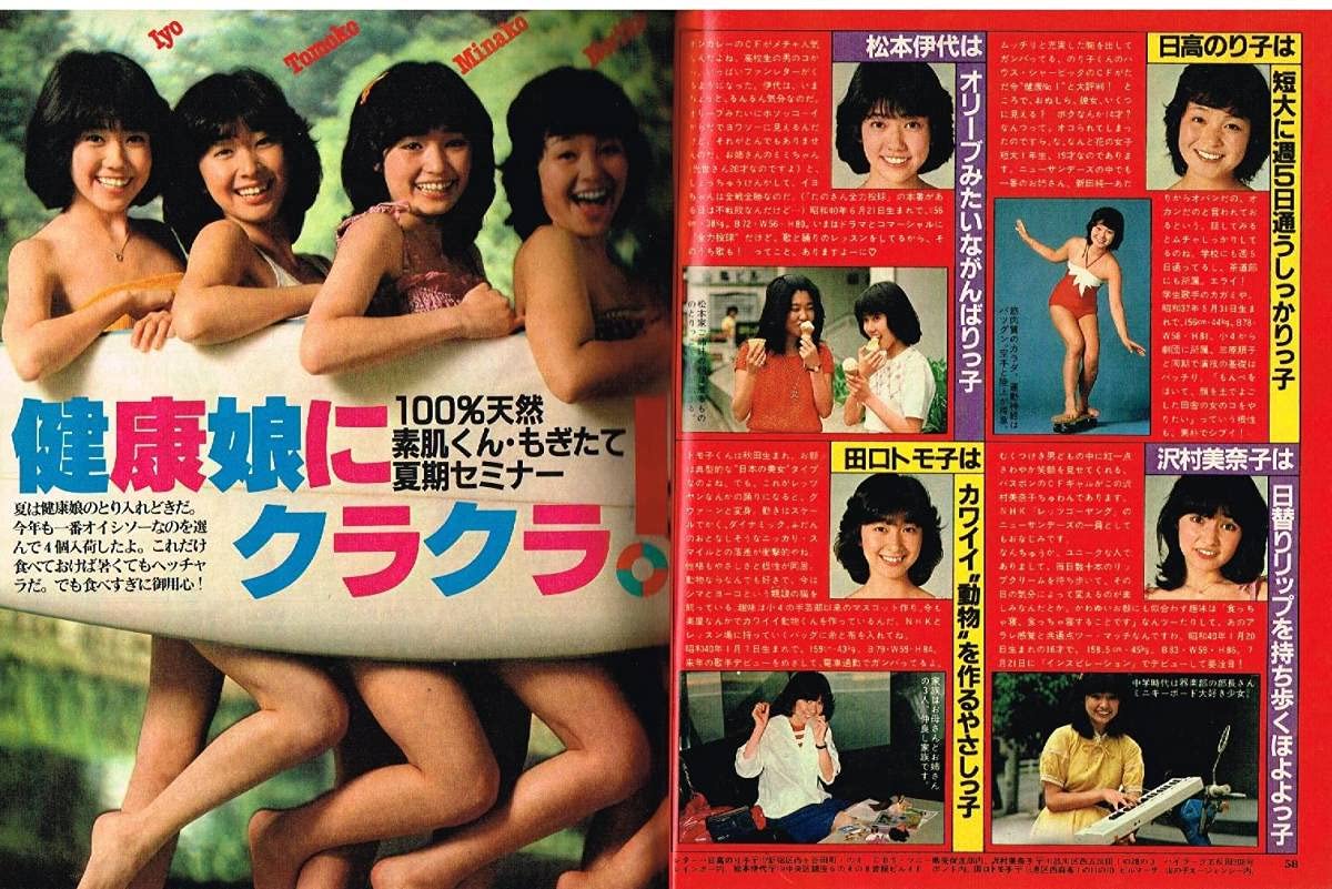 城戸真亜子　ポスター 2025年最新】Yahoo!オークション -城戸真亜子 ポスター(印刷物